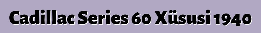 Cadillac Series 60 Xüsusi 1940