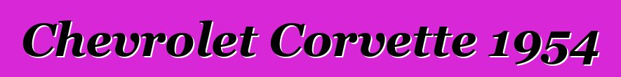 Chevrolet Corvette 1954