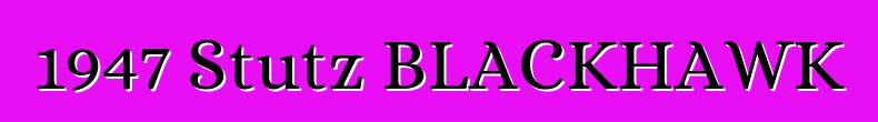 1947 Stutz BLACKHAWK