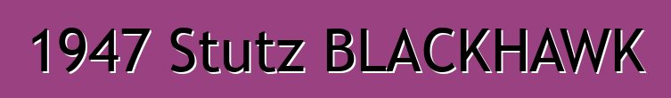 1947 Stutz BLACKHAWK