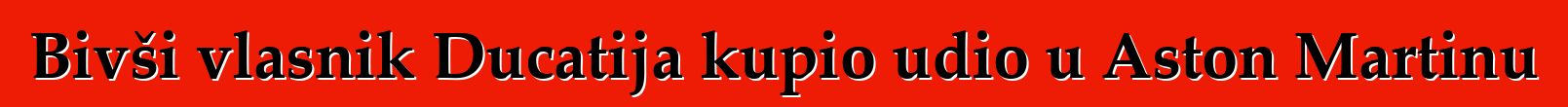 Bivši vlasnik Ducatija kupio udio u Aston Martinu