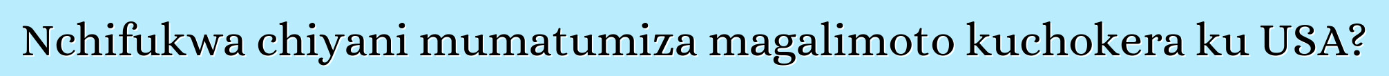 Nchifukwa chiyani mumatumiza magalimoto kuchokera ku USA?