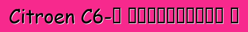 Citroen C6-ը դադարեցվել է