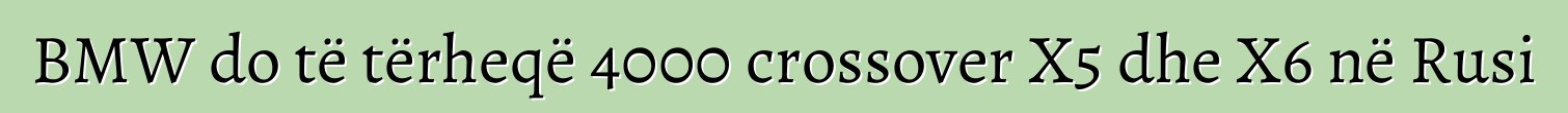 BMW do të tërheqë 4000 crossover X5 dhe X6 në Rusi