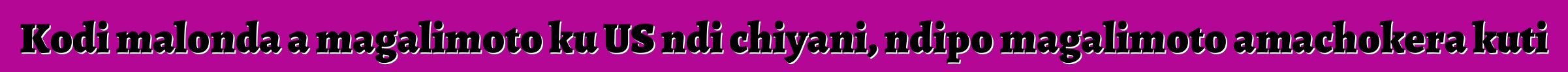 Kodi malonda a magalimoto ku US ndi chiyani, ndipo magalimoto amachokera kuti