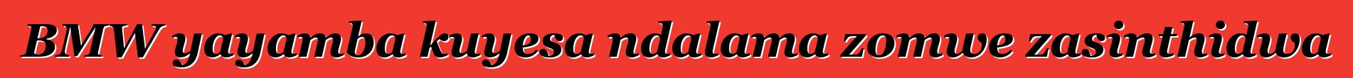 BMW yayamba kuyesa ndalama zomwe zasinthidwa