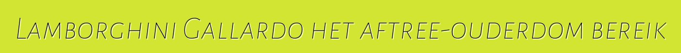 Lamborghini Gallardo het aftree-ouderdom bereik