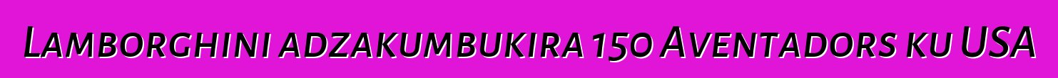 Lamborghini adzakumbukira 150 Aventadors ku USA