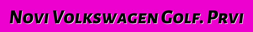 Novi Volkswagen Golf. Prvi