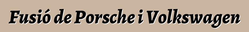 Fusió de Porsche i Volkswagen