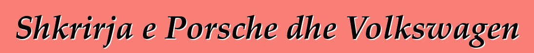 Shkrirja e Porsche dhe Volkswagen