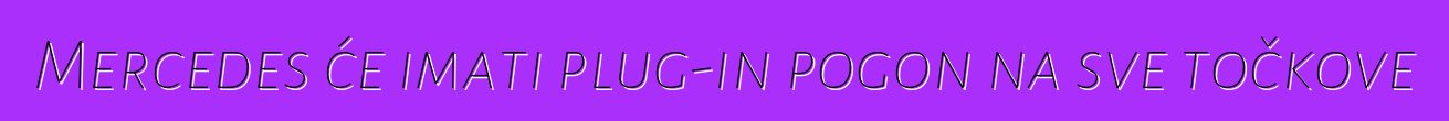 Mercedes će imati plug-in pogon na sve točkove