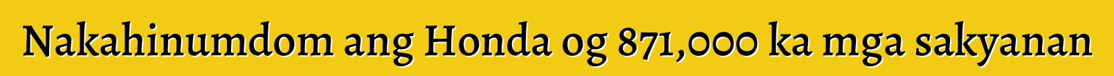 Nakahinumdom ang Honda og 871,000 ka mga sakyanan