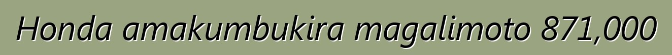 Honda amakumbukira magalimoto 871,000