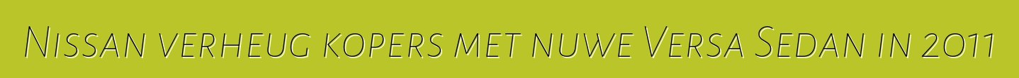 Nissan verheug kopers met nuwe Versa Sedan in 2011