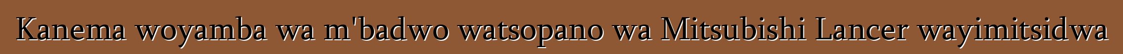 Kanema woyamba wa m'badwo watsopano wa Mitsubishi Lancer wayimitsidwa