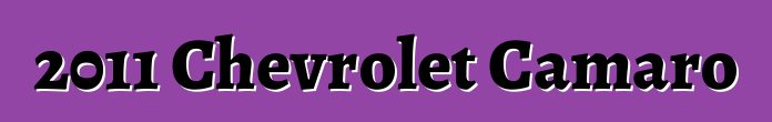 2011 Chevrolet Camaro