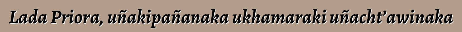 Lada Priora, uñakipañanaka ukhamaraki uñacht’awinaka