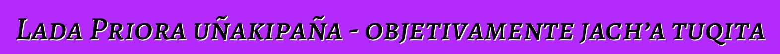 Lada Priora uñakipaña - objetivamente jach’a tuqita
