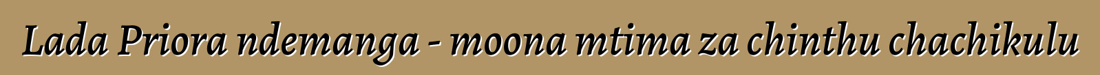 Lada Priora ndemanga - moona mtima za chinthu chachikulu