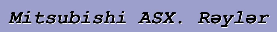 Mitsubishi ASX. Rəylər