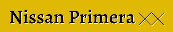 Nissan Primera 評論