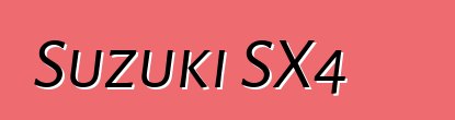 Suzuki SX4，評論和特點