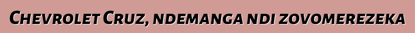 Chevrolet Cruz, ndemanga ndi zovomerezeka