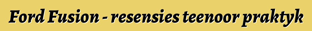 Ford Fusion - resensies teenoor praktyk