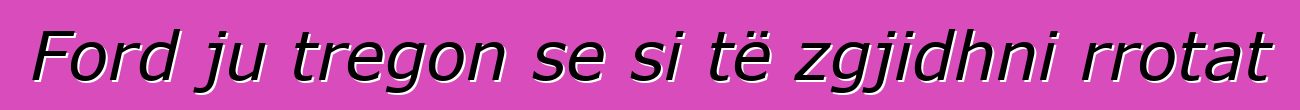 Ford ju tregon se si të zgjidhni rrotat