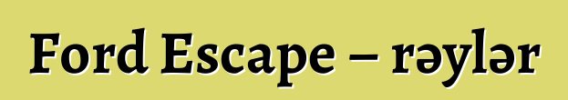 Ford Escape – rəylər