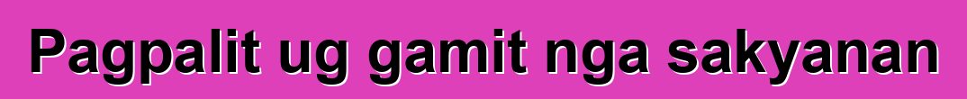Pagpalit ug gamit nga sakyanan