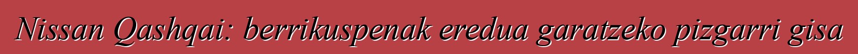 Nissan Qashqai: berrikuspenak eredua garatzeko pizgarri gisa