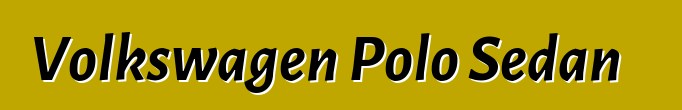 Volkswagen Polo Sedan，評論