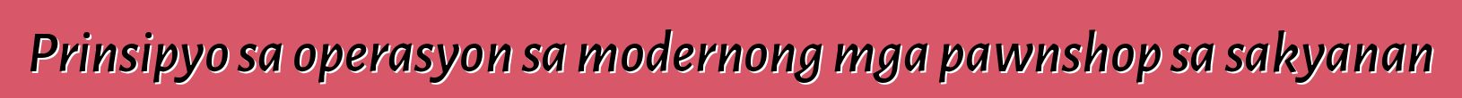 Prinsipyo sa operasyon sa modernong mga pawnshop sa sakyanan