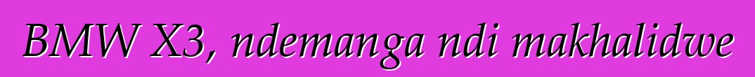 BMW X3, ndemanga ndi makhalidwe