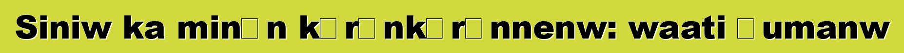 Siniw ka minɛn kɛrɛnkɛrɛnnenw: waati ɲumanw