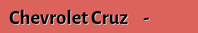 Chevrolet Cruz 掀背車 - 最成功的全球首發車型之一
