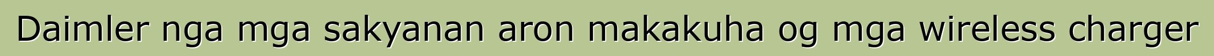 Daimler nga mga sakyanan aron makakuha og mga wireless charger