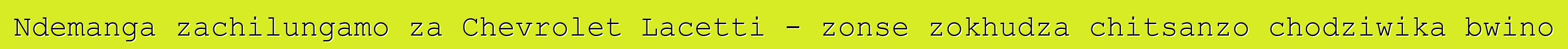 Ndemanga zachilungamo za Chevrolet Lacetti - zonse zokhudza chitsanzo chodziwika bwino