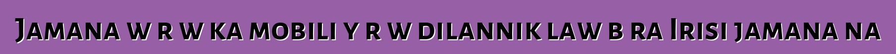 Jamana wɛrɛw ka mobili yɔrɔw dilannikɛlaw bɔra Irisi jamana na