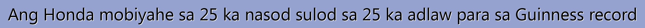 Ang Honda mobiyahe sa 25 ka nasod sulod sa 25 ka adlaw para sa Guinness record