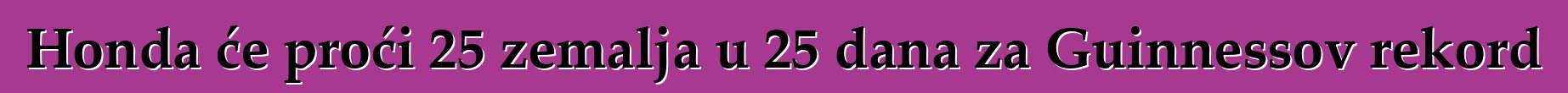 Honda će proći 25 zemalja u 25 dana za Guinnessov rekord