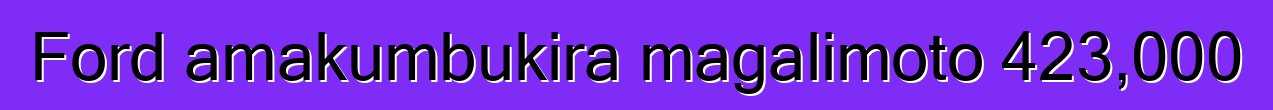 Ford amakumbukira magalimoto 423,000
