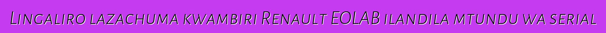 Lingaliro lazachuma kwambiri Renault EOLAB ilandila mtundu wa serial