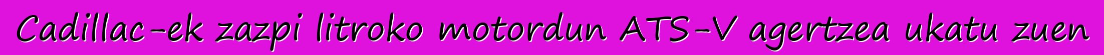Cadillac-ek zazpi litroko motordun ATS-V agertzea ukatu zuen