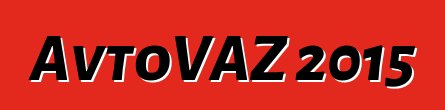 AvtoVAZ 2015