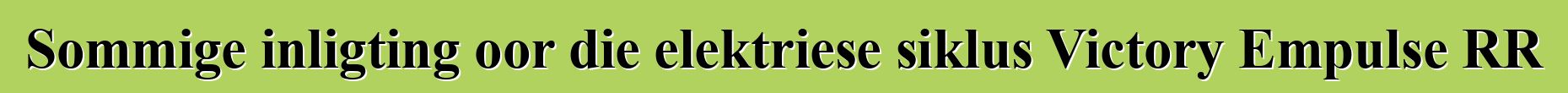 Sommige inligting oor die elektriese siklus Victory Empulse RR