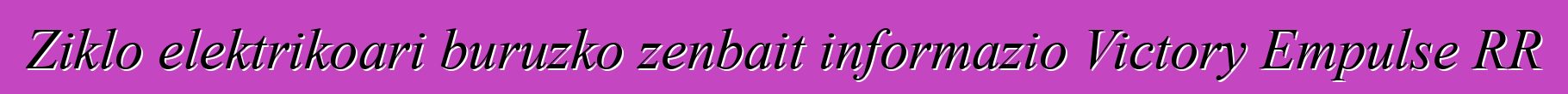 Ziklo elektrikoari buruzko zenbait informazio Victory Empulse RR
