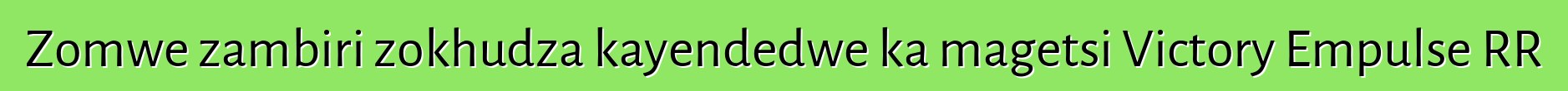 Zomwe zambiri zokhudza kayendedwe ka magetsi Victory Empulse RR